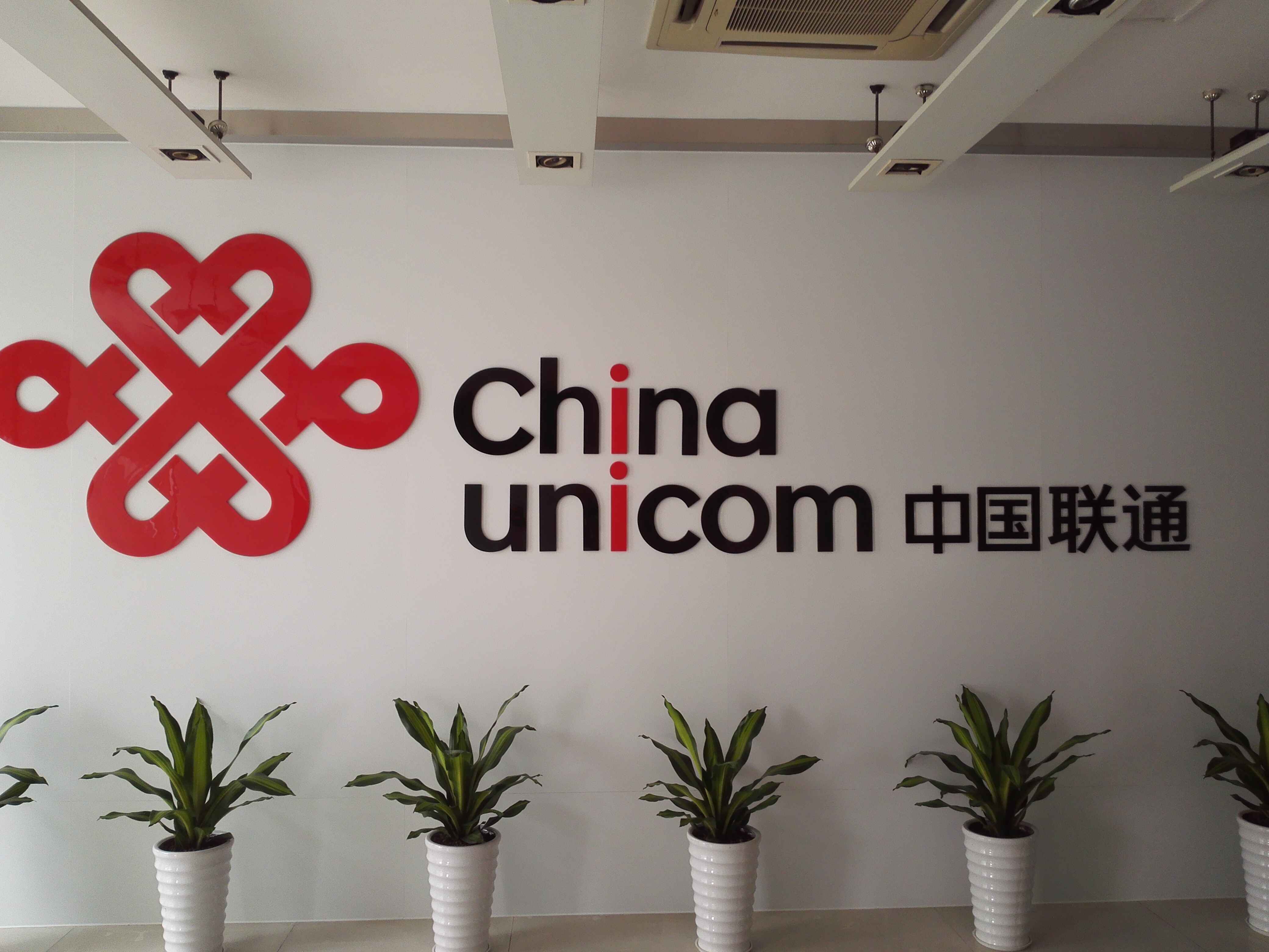 中國聯(lián)合網(wǎng)絡(luò)通信有限公司東莞市分公司工程維修維護(hù)、更換施工框架